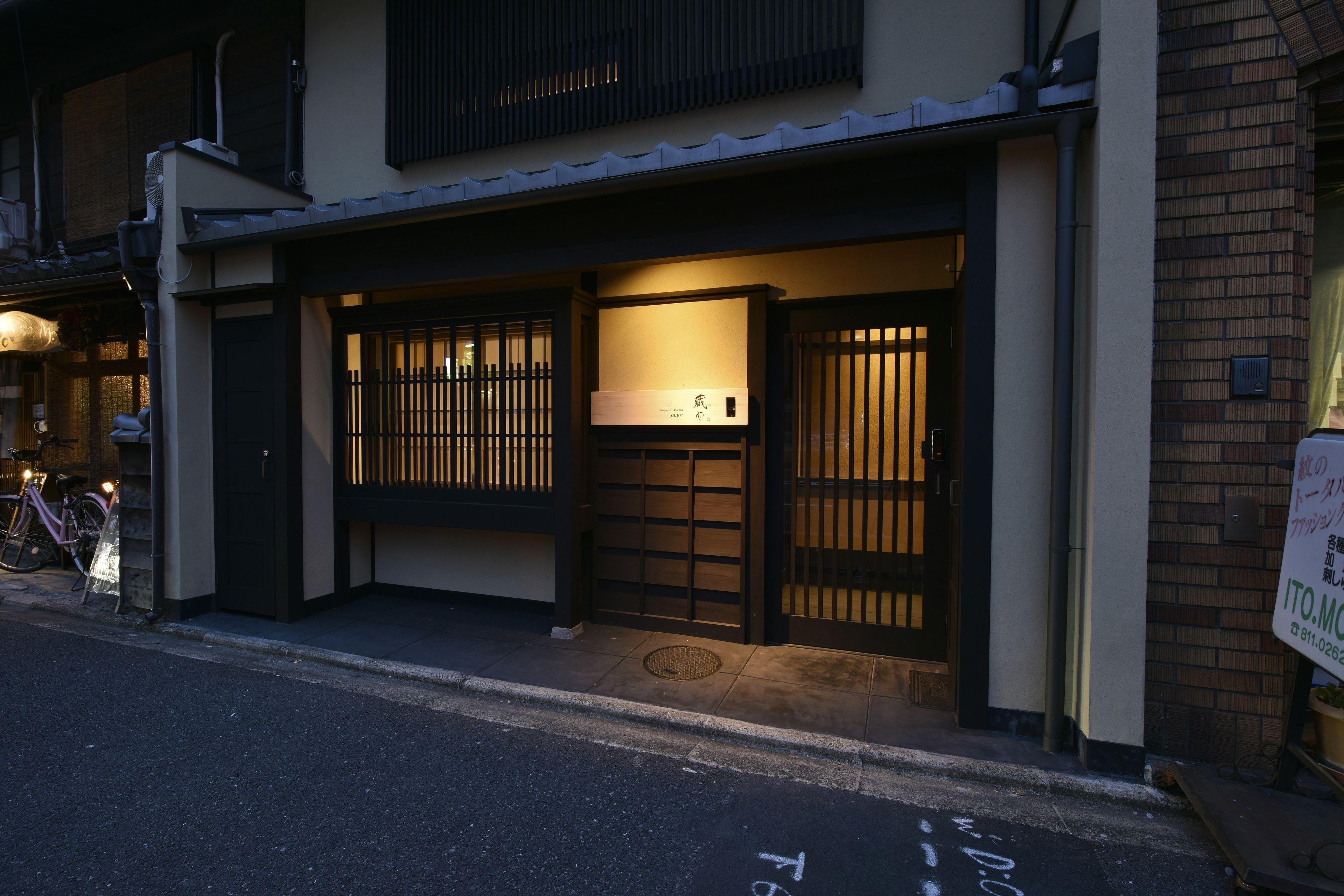 Kuraya Kamigojocho — Photos 2